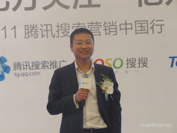 騰訊SOSO路演廣州站王曉鋒
