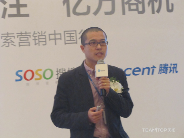 騰訊SOSO路演廣州站高強